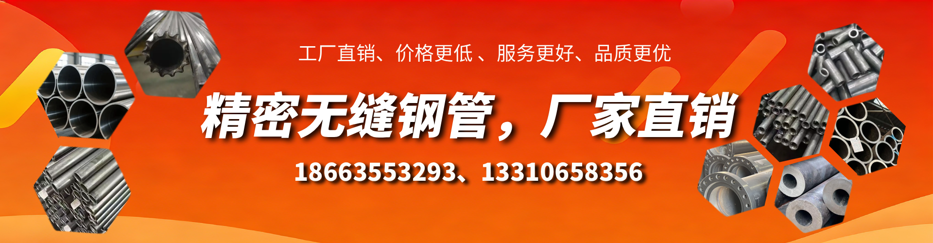 宿州精密无缝钢管厂家